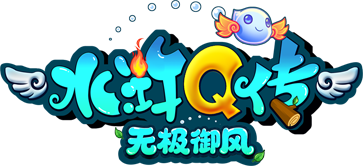 水浒Q传