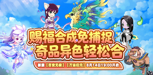辟邪神宠新服