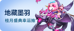 桂月盛典