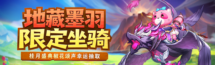 桂月盛典
