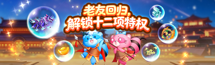 回流活动