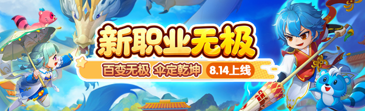 新职业·无极