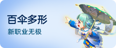 新职业·无极