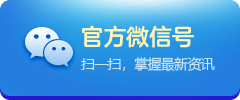 官方微信号